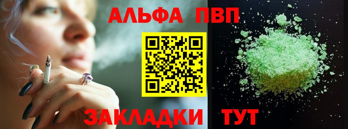 Alpha PVP СК КРИС  Вход с VPN  А ПВП VHQ  Alpha PVP  Киселёвск  Alfa_PVP СК КРИС 