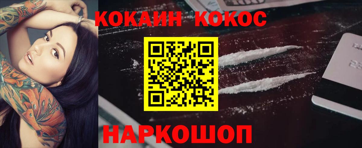 COCAIN Columbia  Вход с VPN  Cocaine Эквадор  Киселёвск 