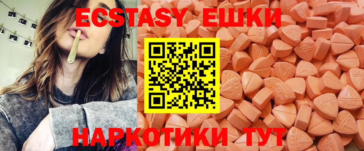 ЭКСТАЗИ круглые Киселёвск
