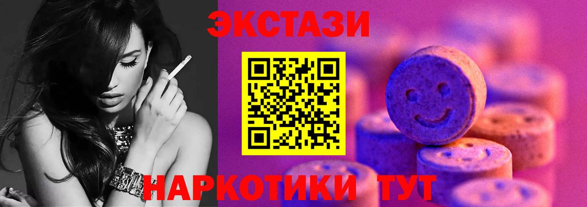 Экстази 280мг  ЭКСТАЗИ  Киселёвск  Вход с VPN  Ecstasy Дубай 