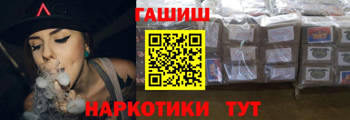 ГАШИШ ice o lator  Вход с VPN  Гашиш  Киселёвск 