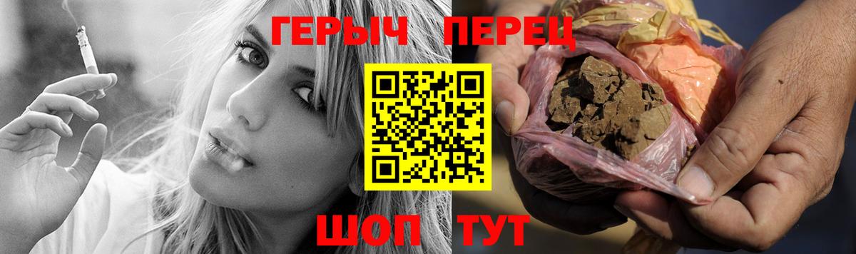 ГЕРОИН хмурый  Вход с VPN  Киселёвск 