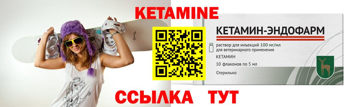 Кетамин VHQ  КЕТАМИН VHQ  Киселёвск  Вход с VPN 