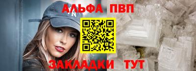 Альфа ПВП Конаково