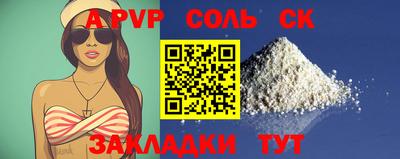 а пвп мука Комсомольск-на-Амуре