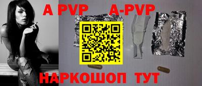 а пвп мука Комсомольск-на-Амуре