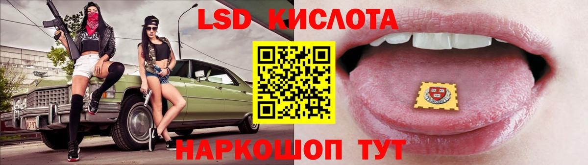 LSD-25 экстази кислота  LSD-25 экстази кислота  Вход с VPN  Киселёвск 