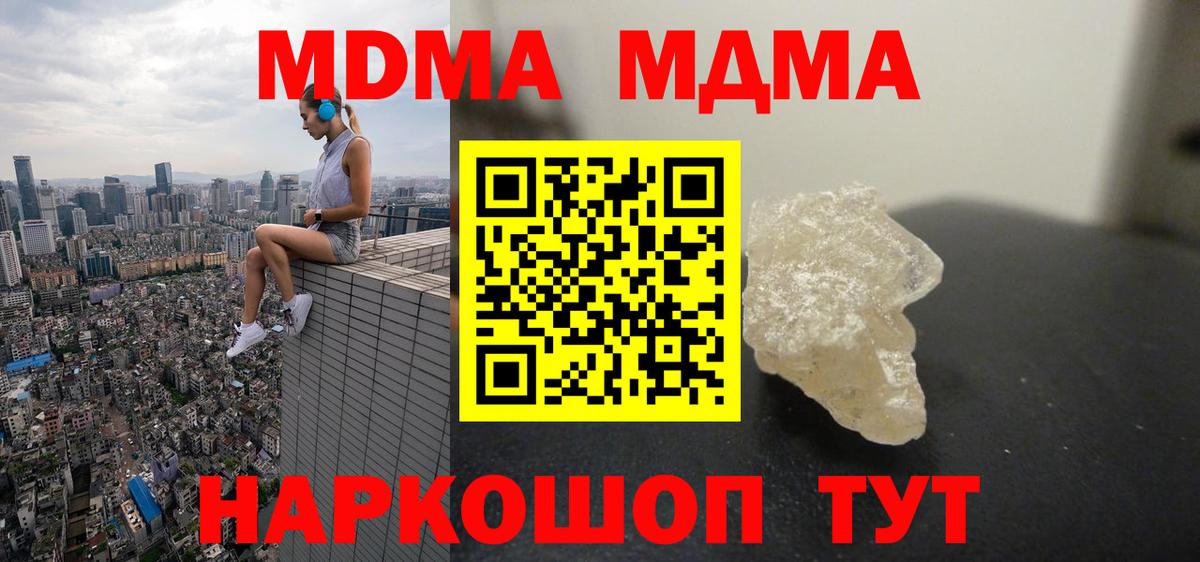 МДМА  Вход с VPN  Киселёвск  МДМА молли  МДМА Molly 