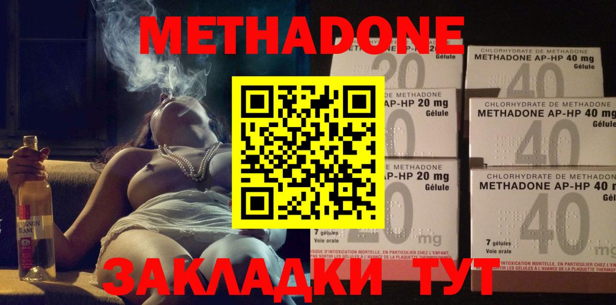 МЕТАДОН кристалл  МЕТАДОН VHQ  Вход с VPN  Киселёвск 