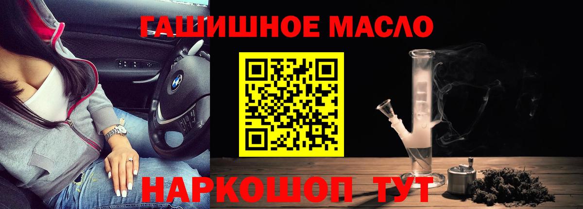ТГК вейп  ТГК вейп с тгк  Киселёвск  Вход с VPN 