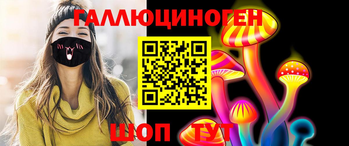 Галлюциногенные грибы прущие грибы Киселёвск